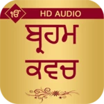 brahm kavach with audio android application logo